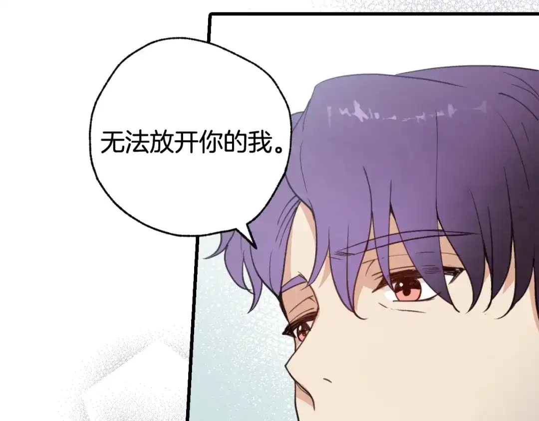 情人节之吻 第79话 娶你为妻 第18页