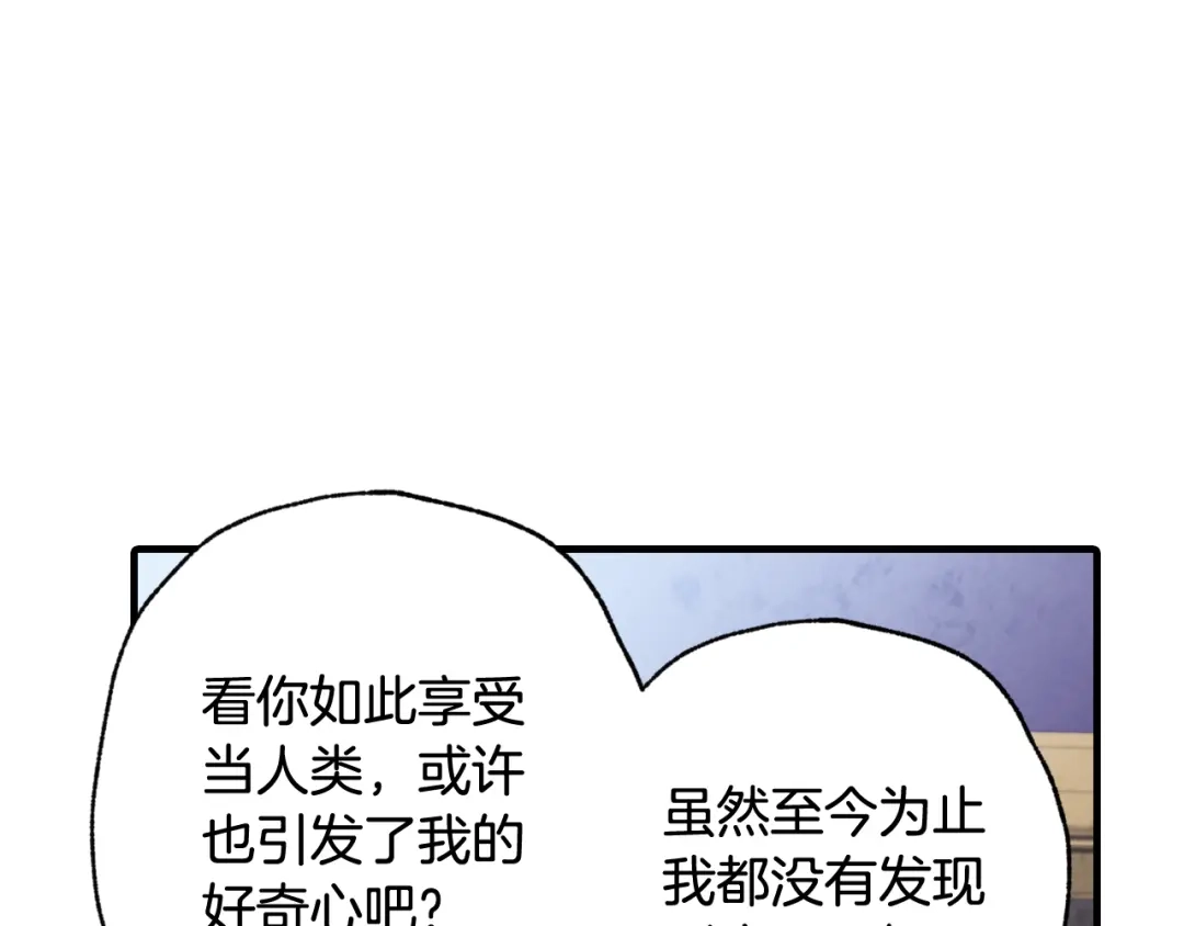 情人节之吻 第79话 娶你为妻 第23页