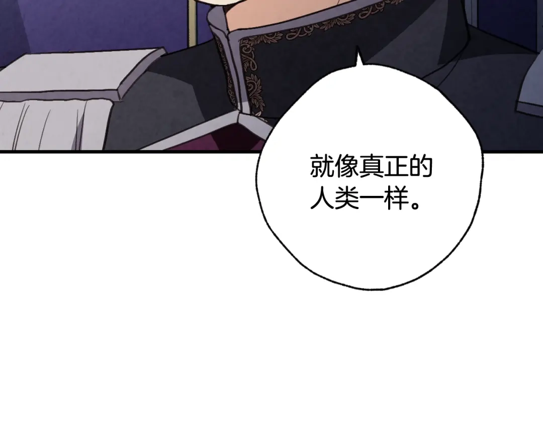 情人节之吻 第79话 娶你为妻 第33页