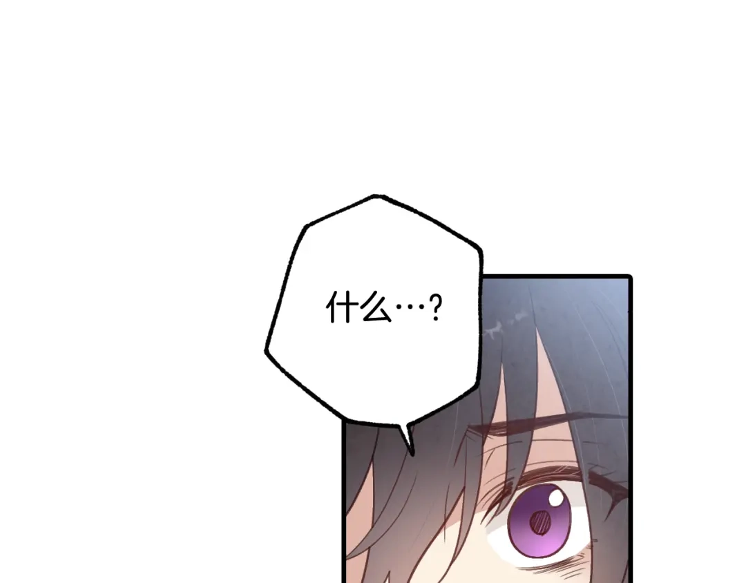 情人节之吻 第79话 娶你为妻 第34页