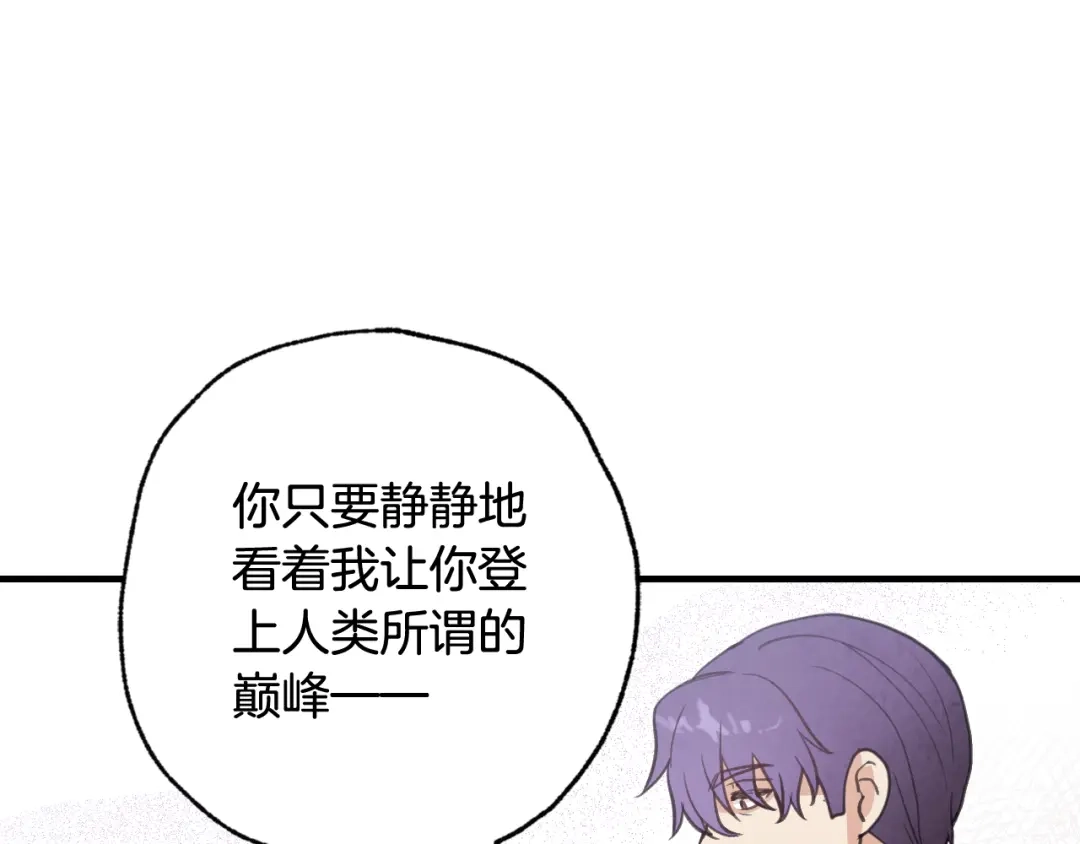 情人节之吻 第79话 娶你为妻 第38页