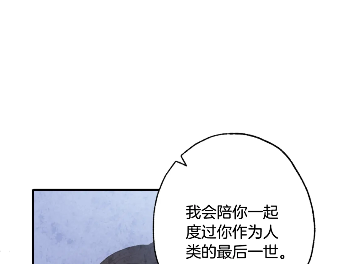 情人节之吻 第79话 娶你为妻 第41页