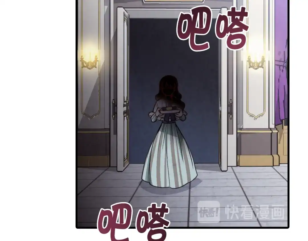 情人节之吻 第79话 娶你为妻 第61页