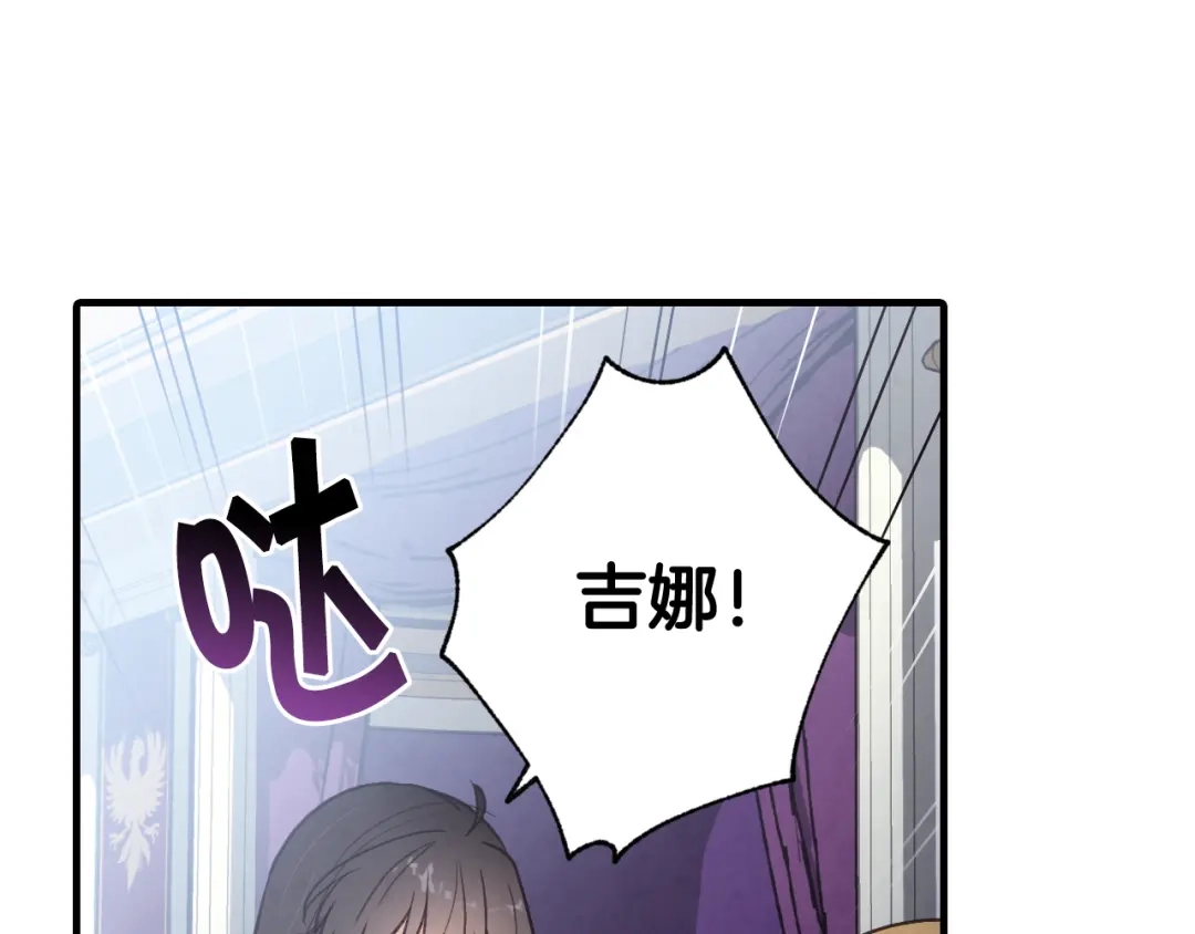 情人节之吻 第79话 娶你为妻 第69页