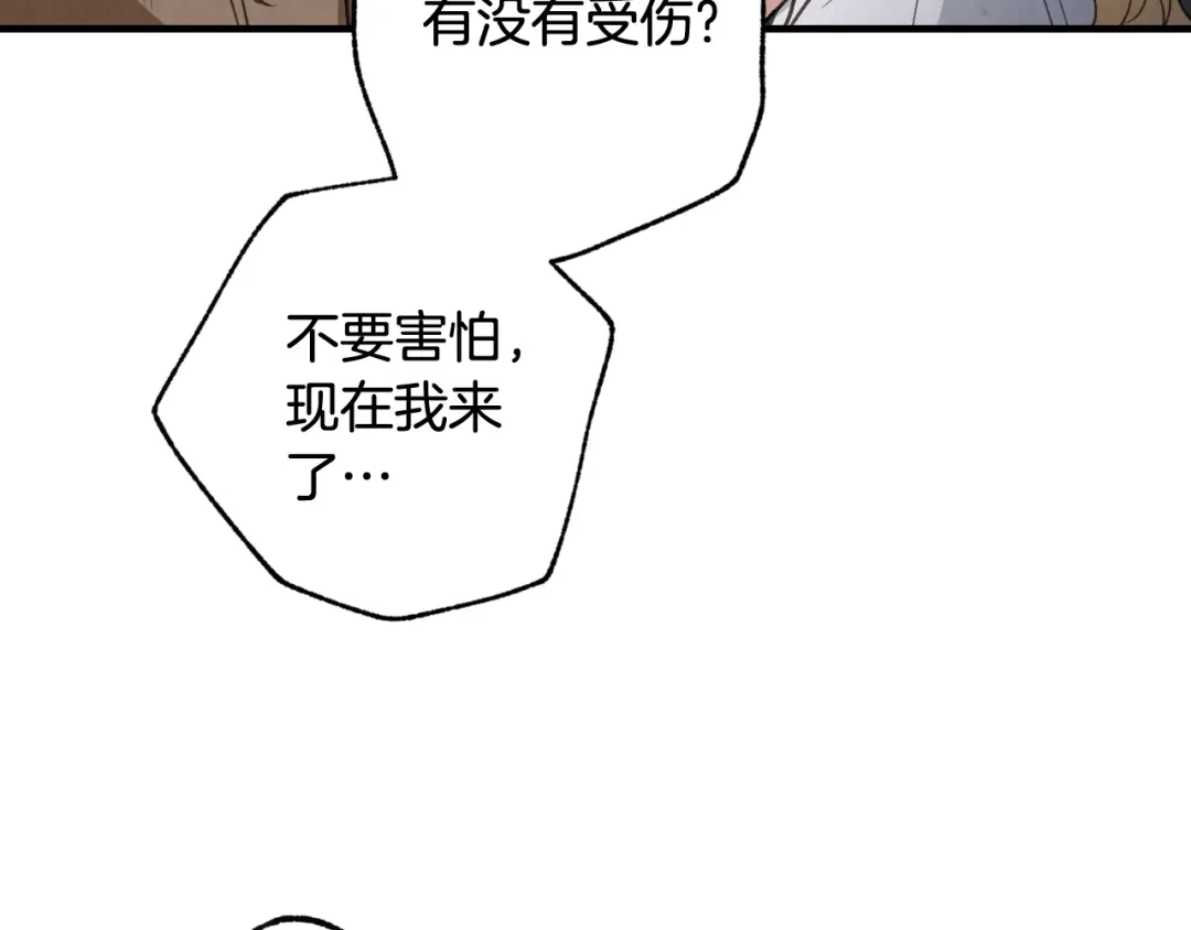 情人节之吻 第79话 娶你为妻 第73页