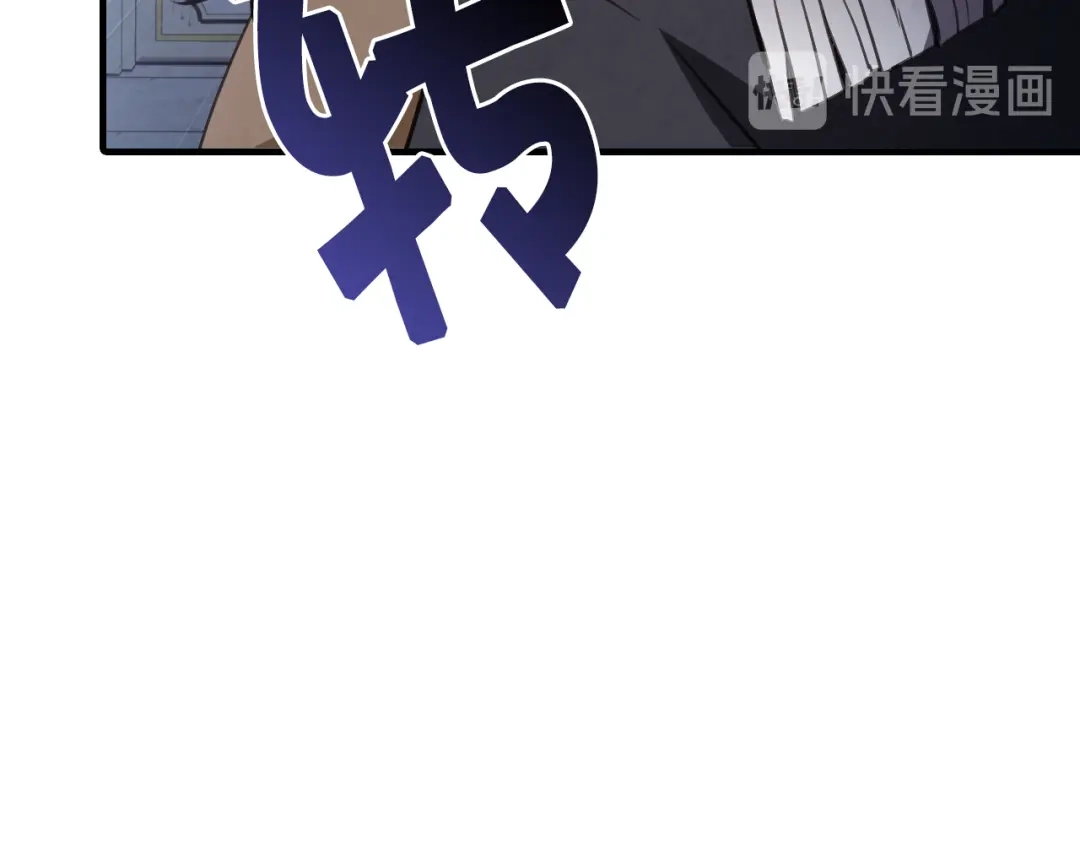 情人节之吻 第79话 娶你为妻 第80页