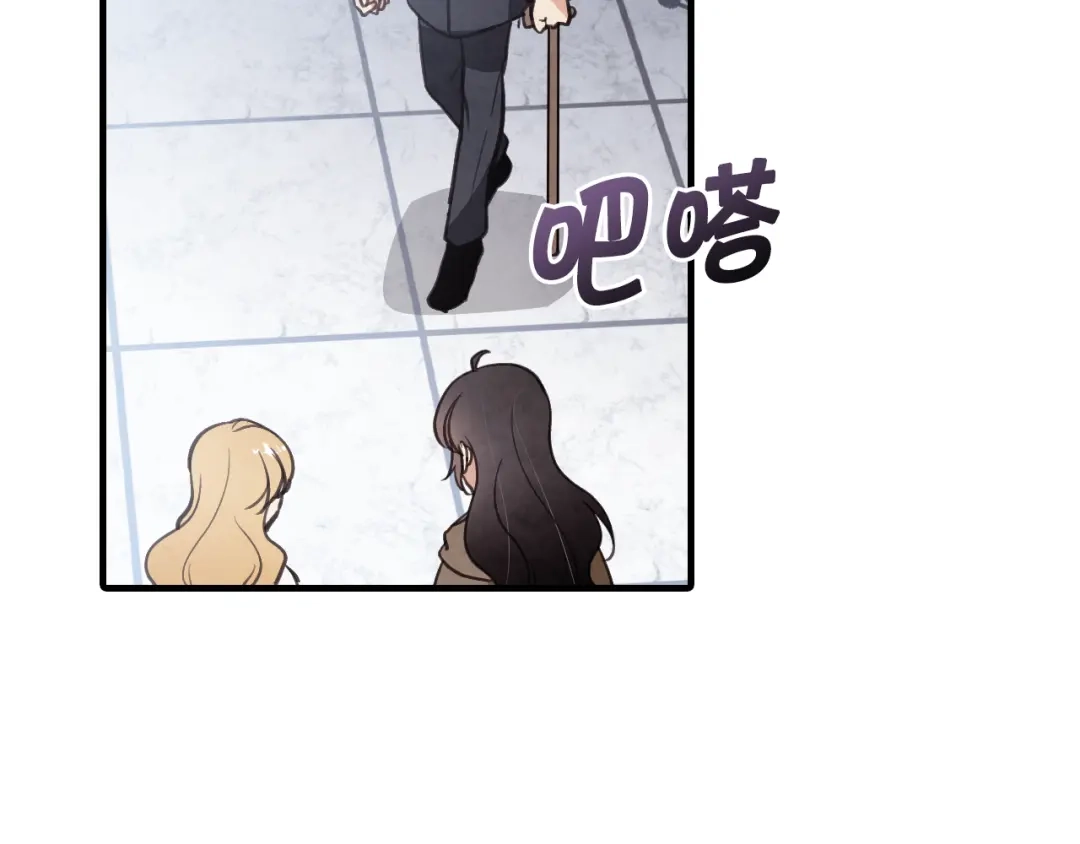 情人节之吻 第79话 娶你为妻 第82页