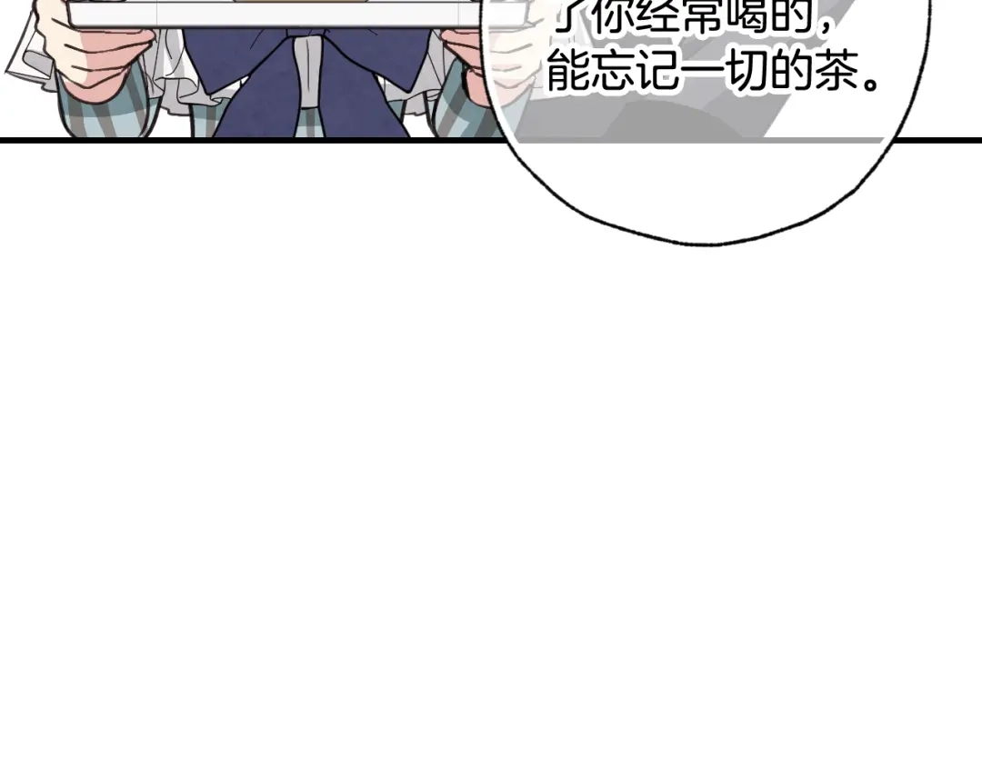情人节之吻 第79话 娶你为妻 第86页