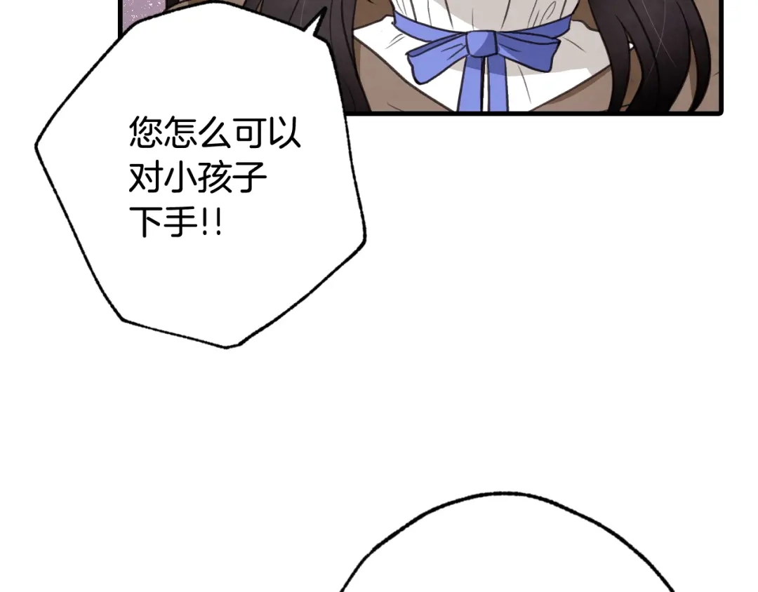 情人节之吻 第79话 娶你为妻 第88页