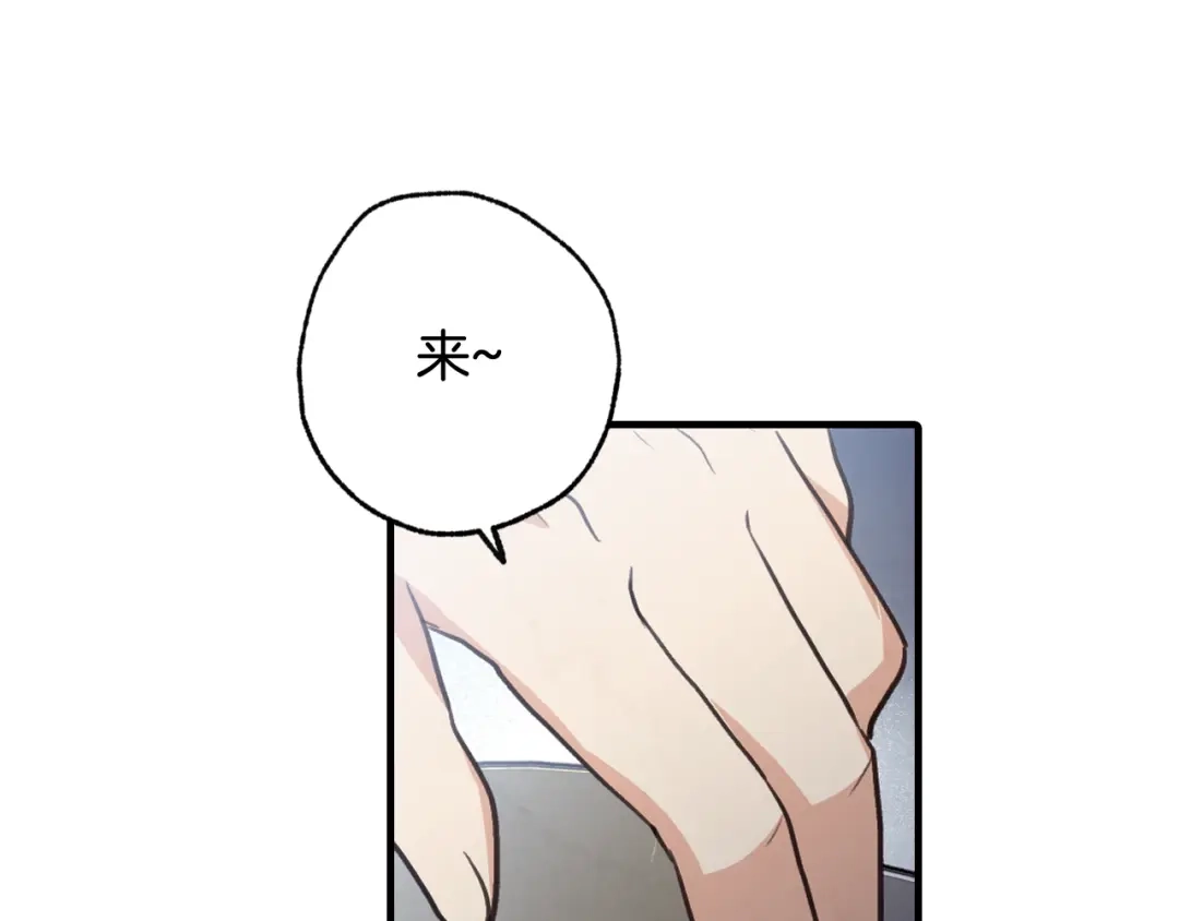 情人节之吻 第79话 娶你为妻 第91页