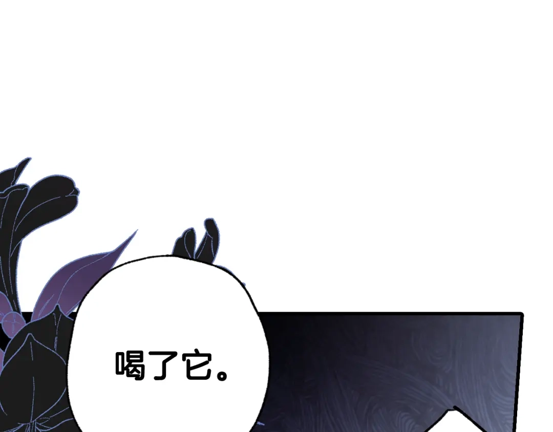 情人节之吻 第79话 娶你为妻 第96页