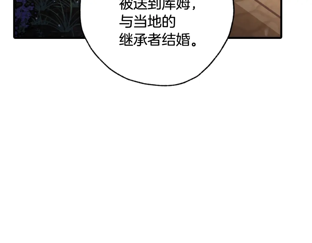情人节之吻 第80话 公布婚讯 第104页