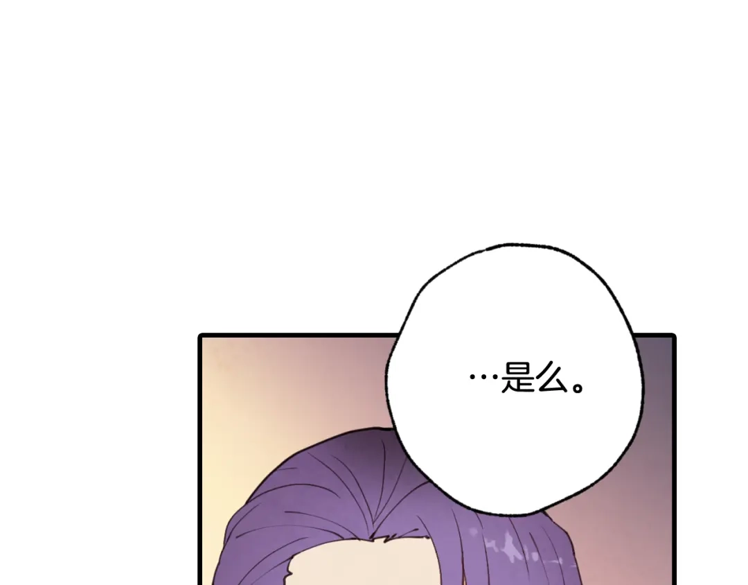 情人节之吻 第80话 公布婚讯 第118页