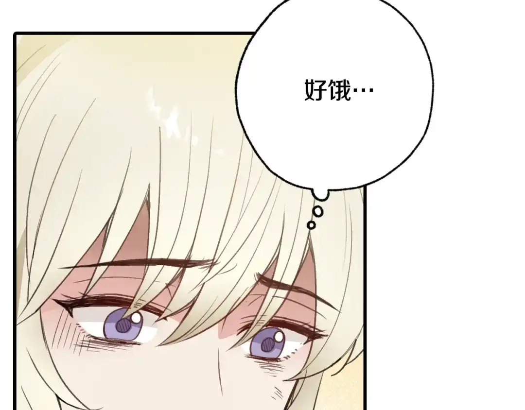 情人节之吻 第80话 公布婚讯 第12页
