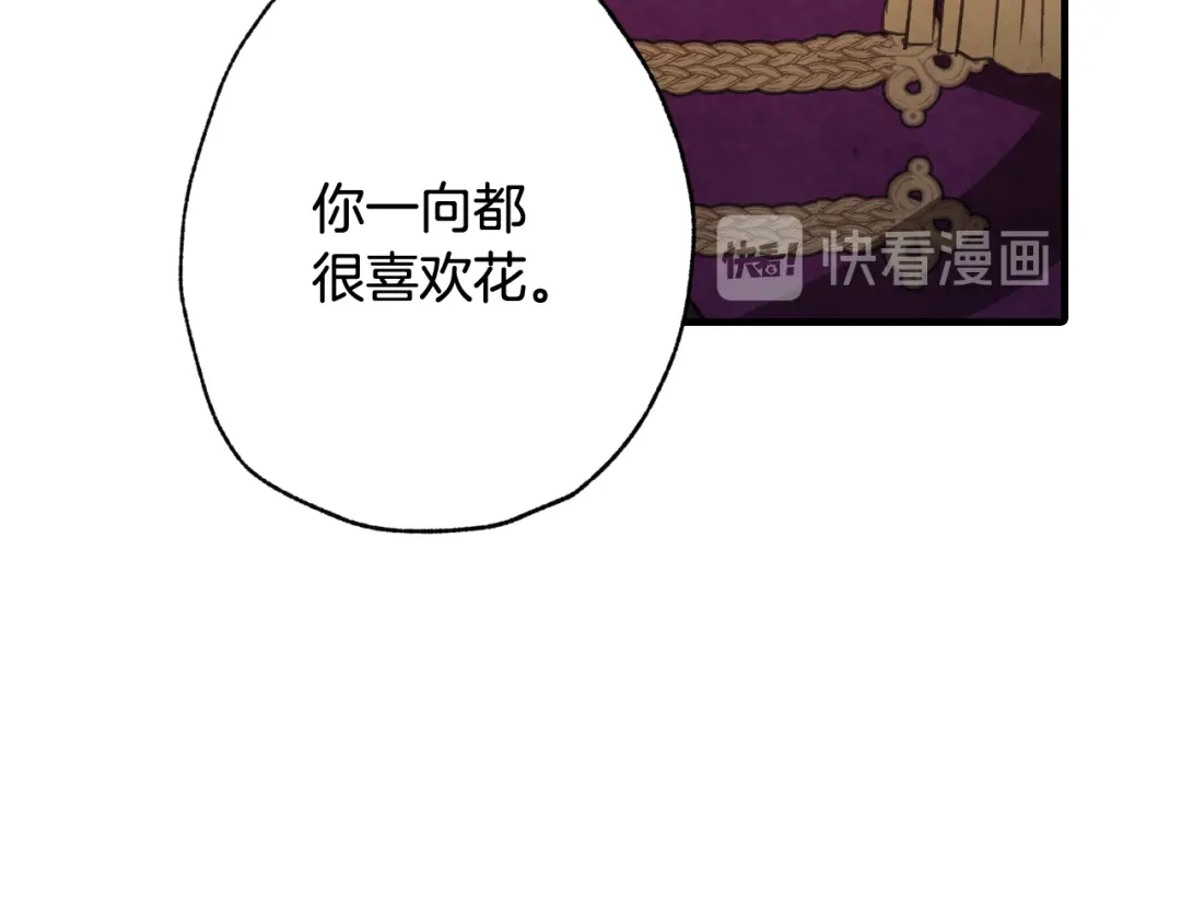 情人节之吻 第80话 公布婚讯 第120页