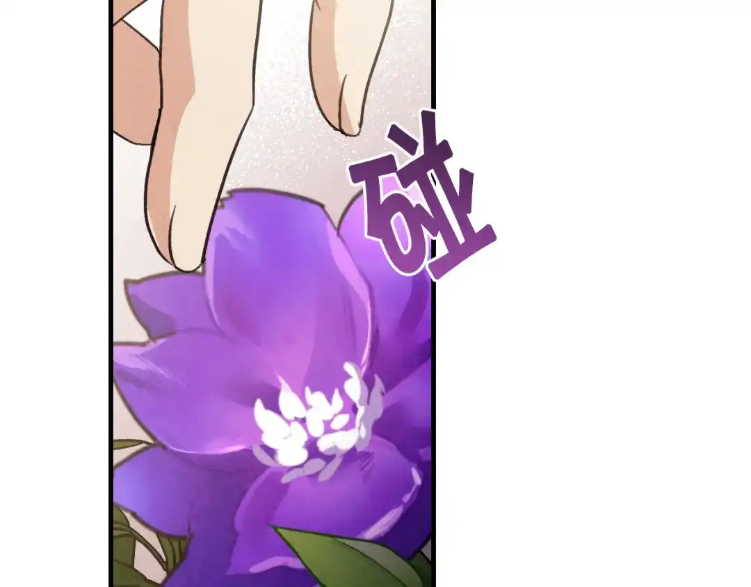 情人节之吻 第80话 公布婚讯 第122页