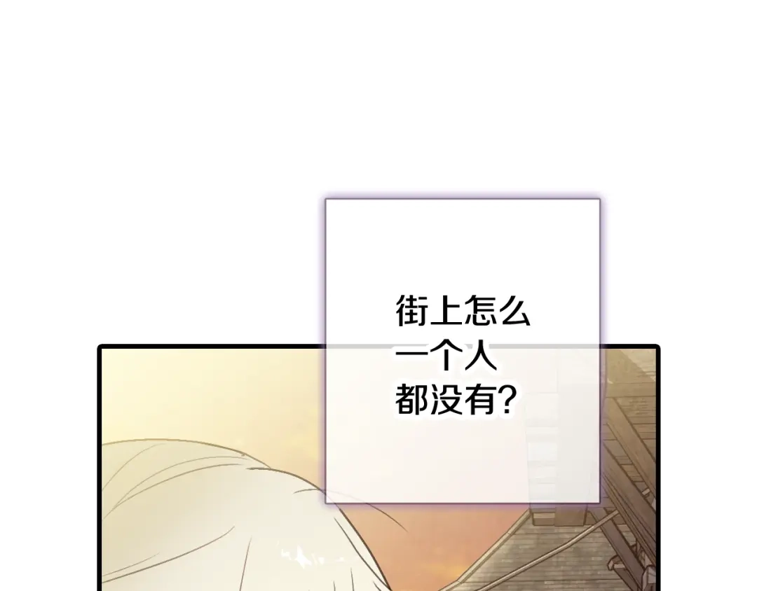 情人节之吻 第80话 公布婚讯 第15页