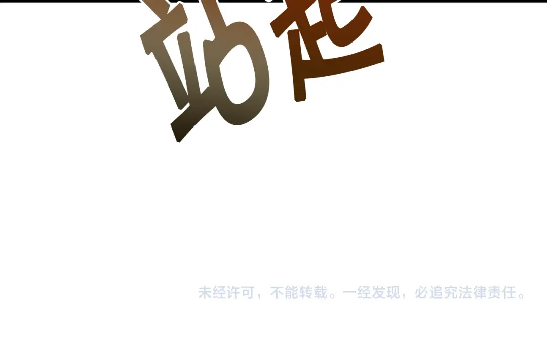情人节之吻 第80话 公布婚讯 第173页