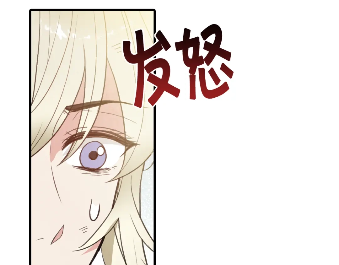 情人节之吻 第80话 公布婚讯 第29页