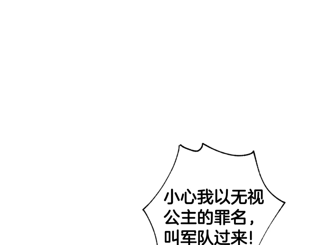 情人节之吻 第80话 公布婚讯 第33页