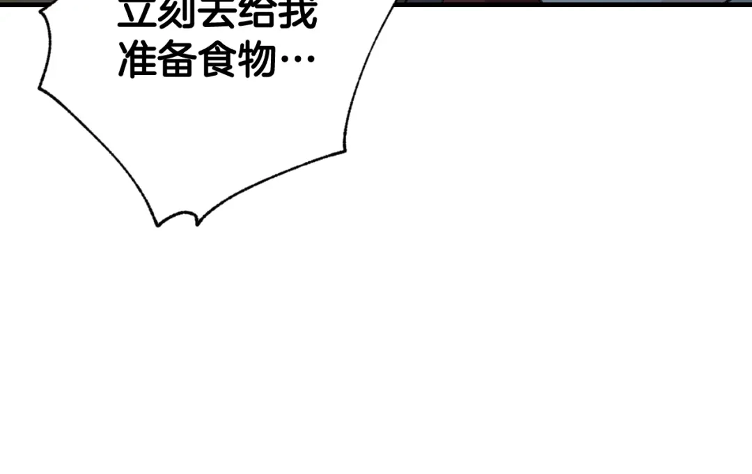 情人节之吻 第80话 公布婚讯 第35页