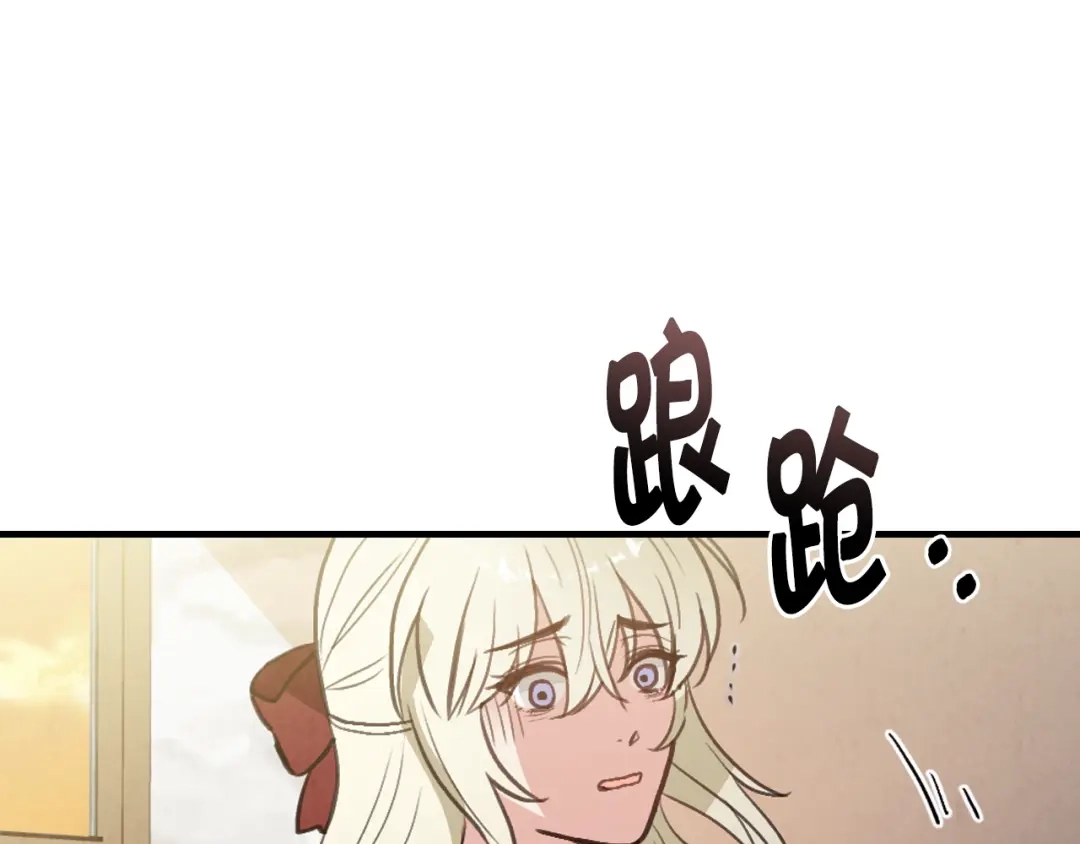 情人节之吻 第80话 公布婚讯 第42页