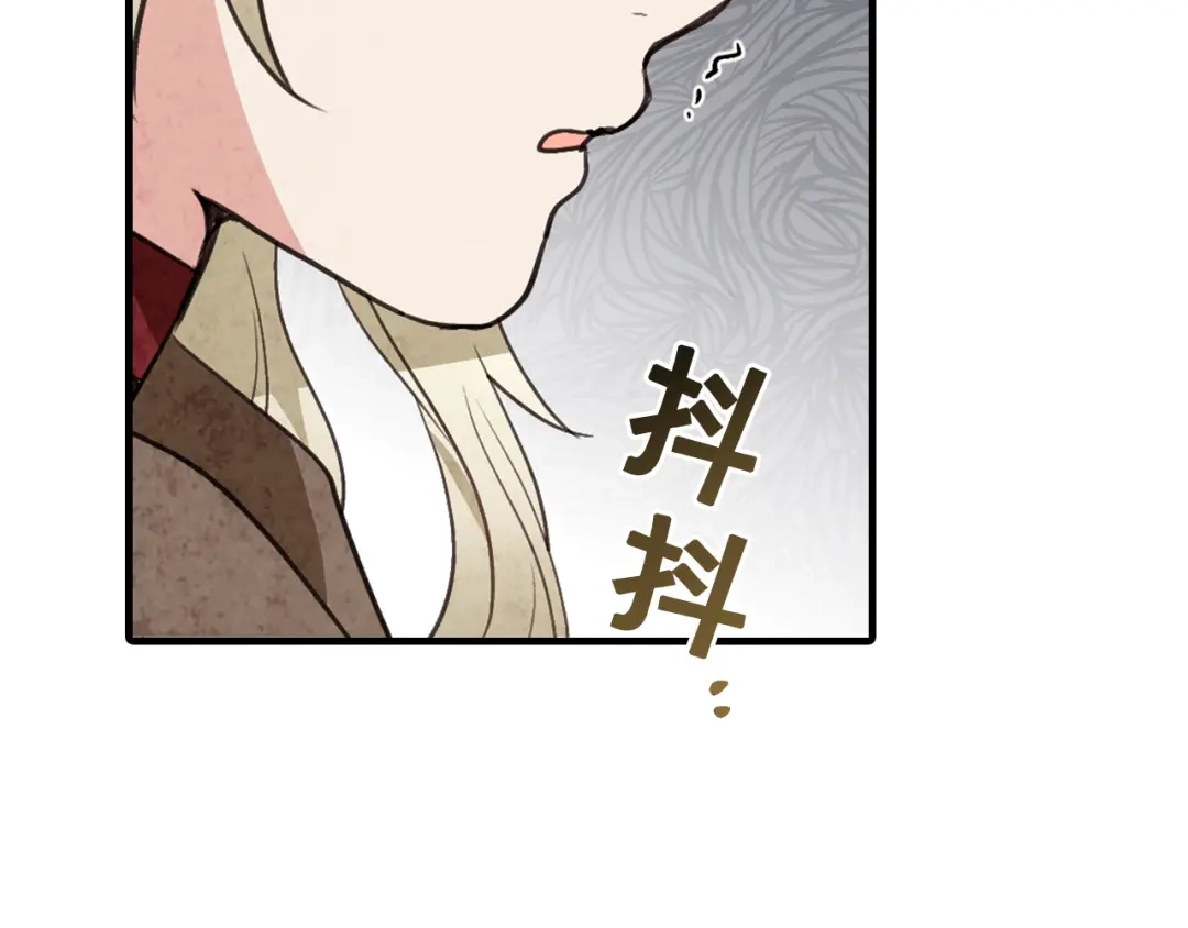 情人节之吻 第80话 公布婚讯 第45页