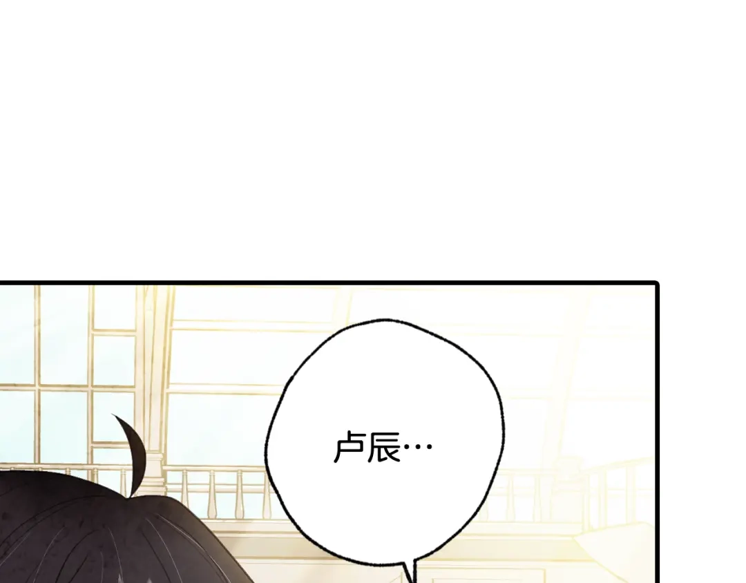 情人节之吻 第80话 公布婚讯 第61页