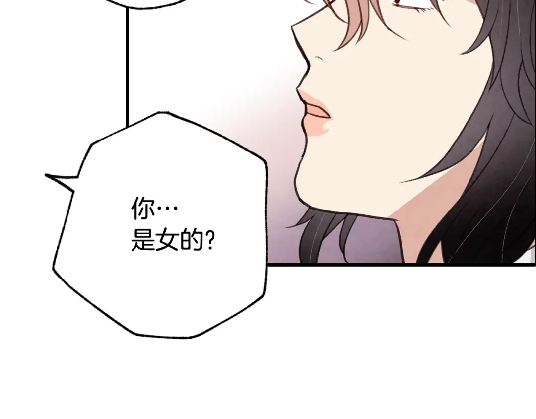 情人节之吻 第80话 公布婚讯 第69页