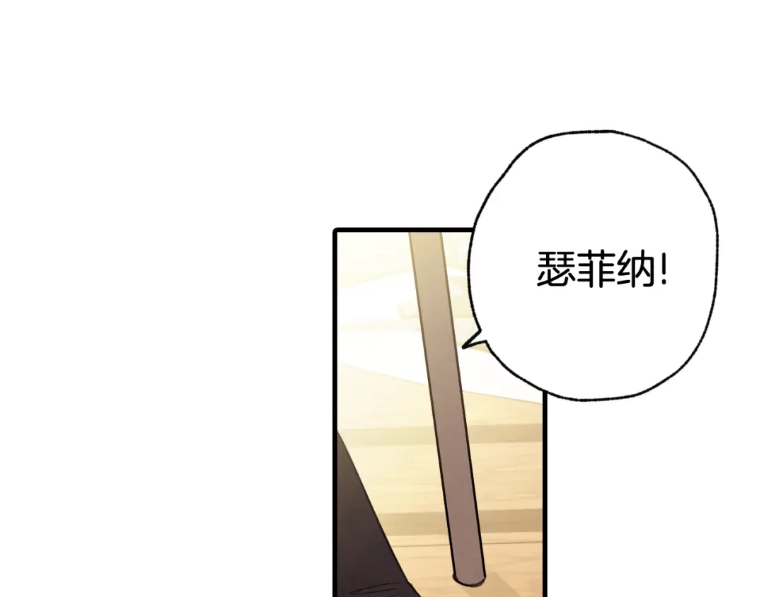 情人节之吻 第80话 公布婚讯 第76页