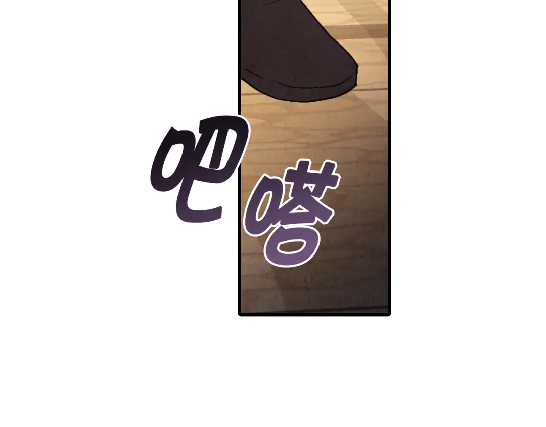 情人节之吻 第80话 公布婚讯 第77页