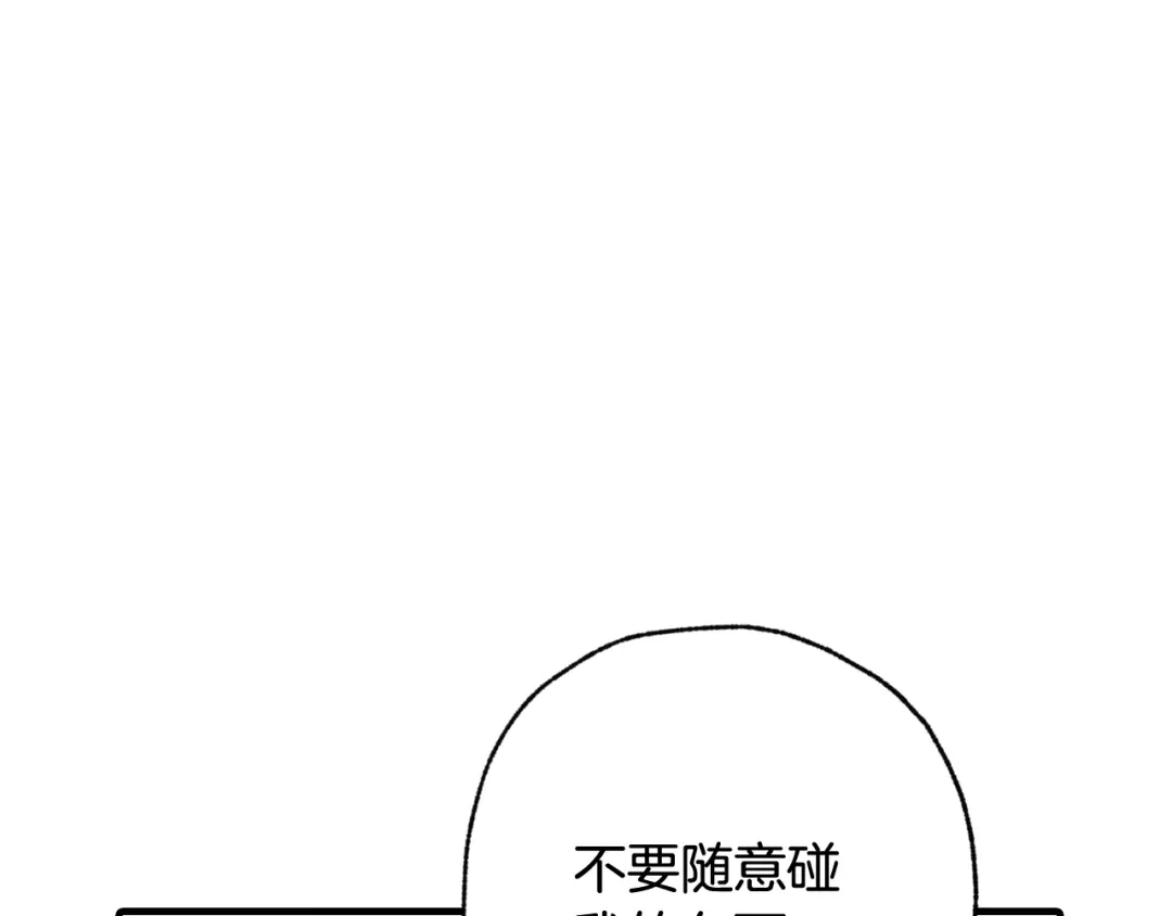 情人节之吻 第80话 公布婚讯 第78页