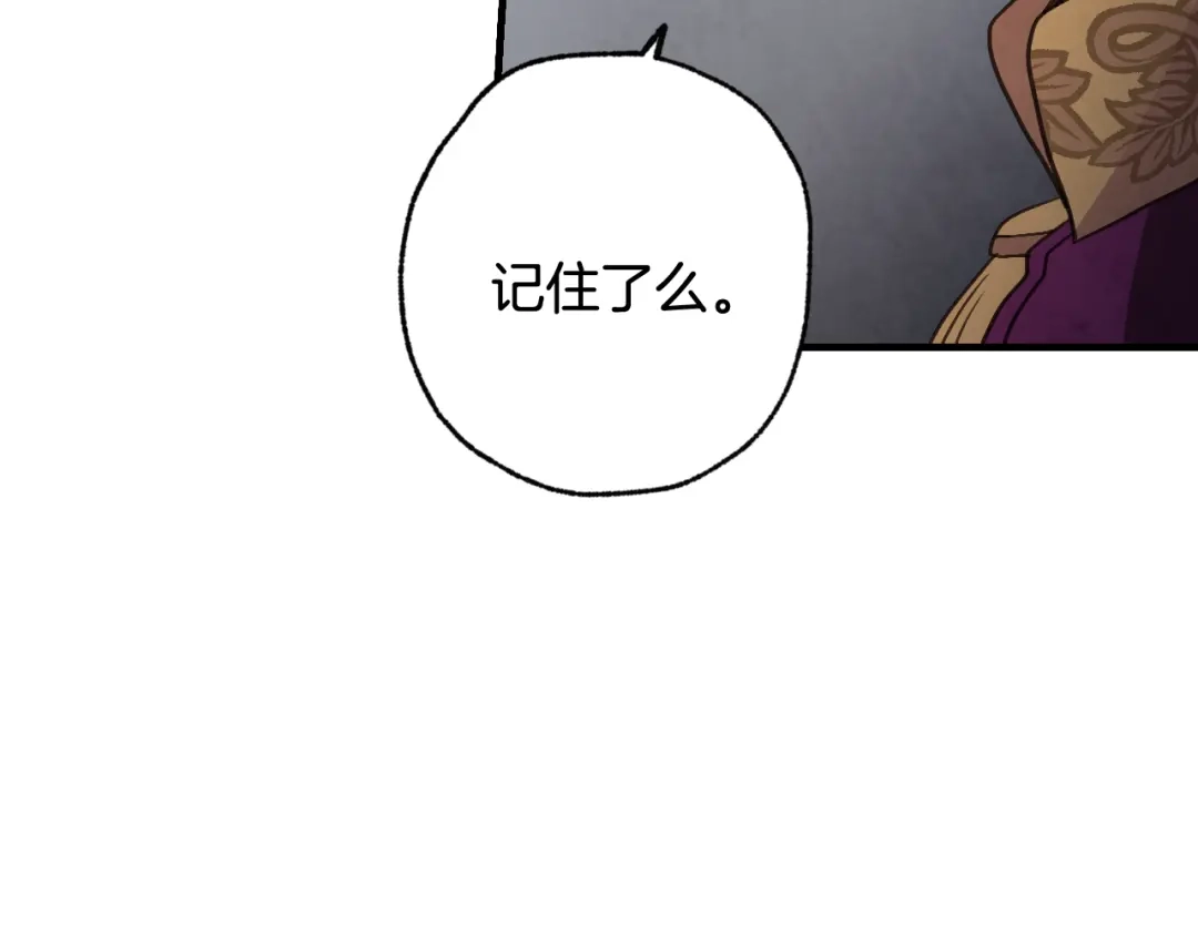 情人节之吻 第80话 公布婚讯 第92页