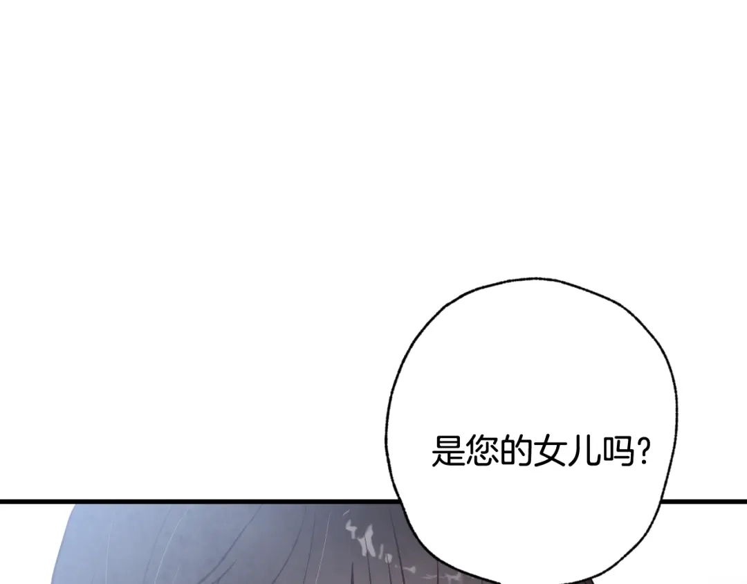 情人节之吻 第80话 公布婚讯 第99页