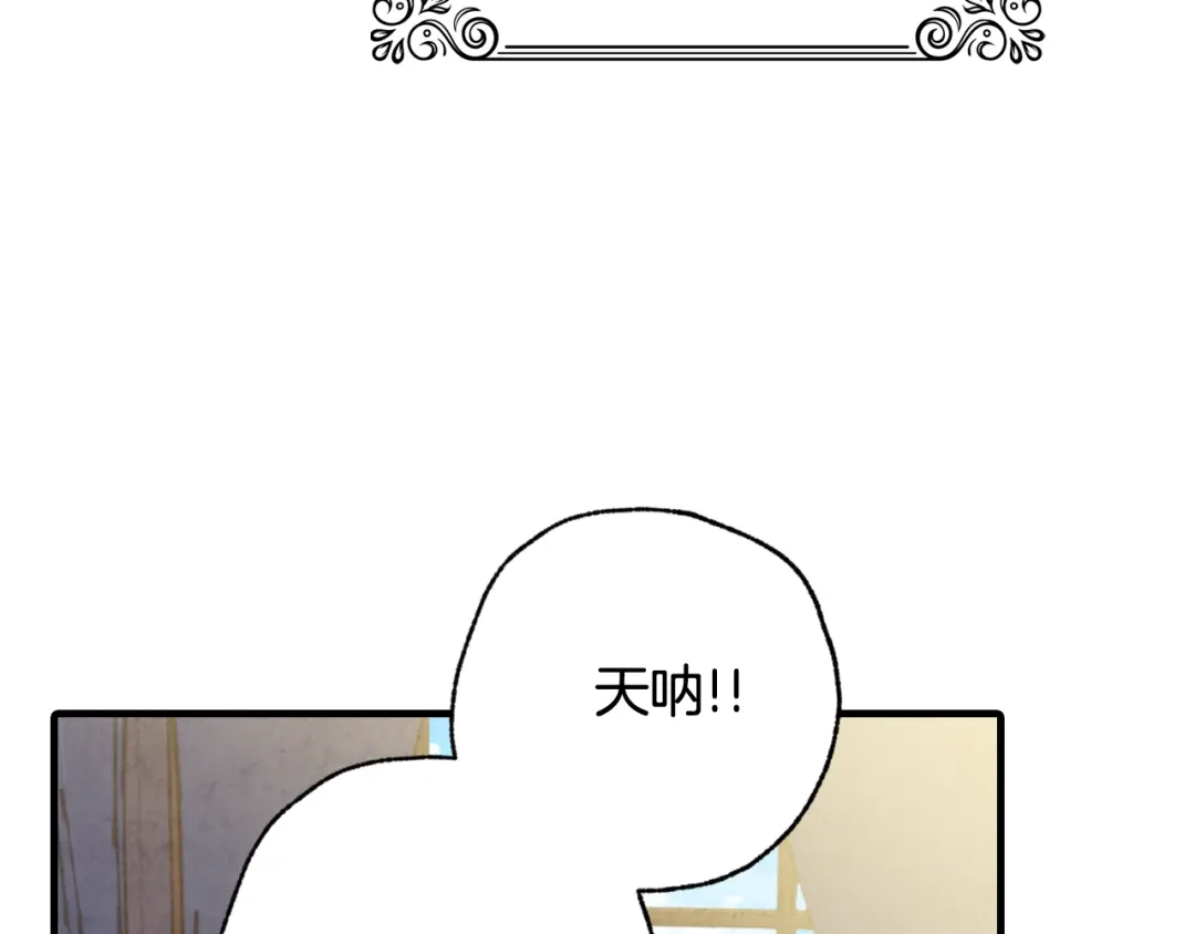情人节之吻 第81话 去救公主 第10页
