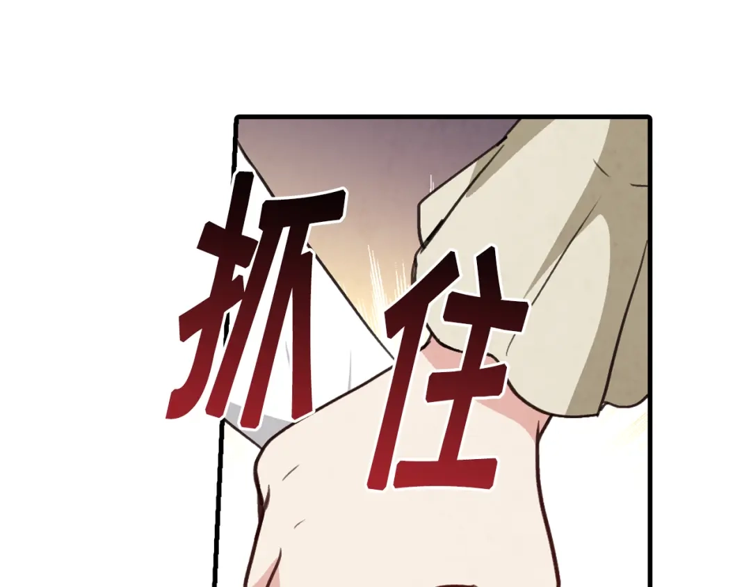情人节之吻 第81话 去救公主 第107页