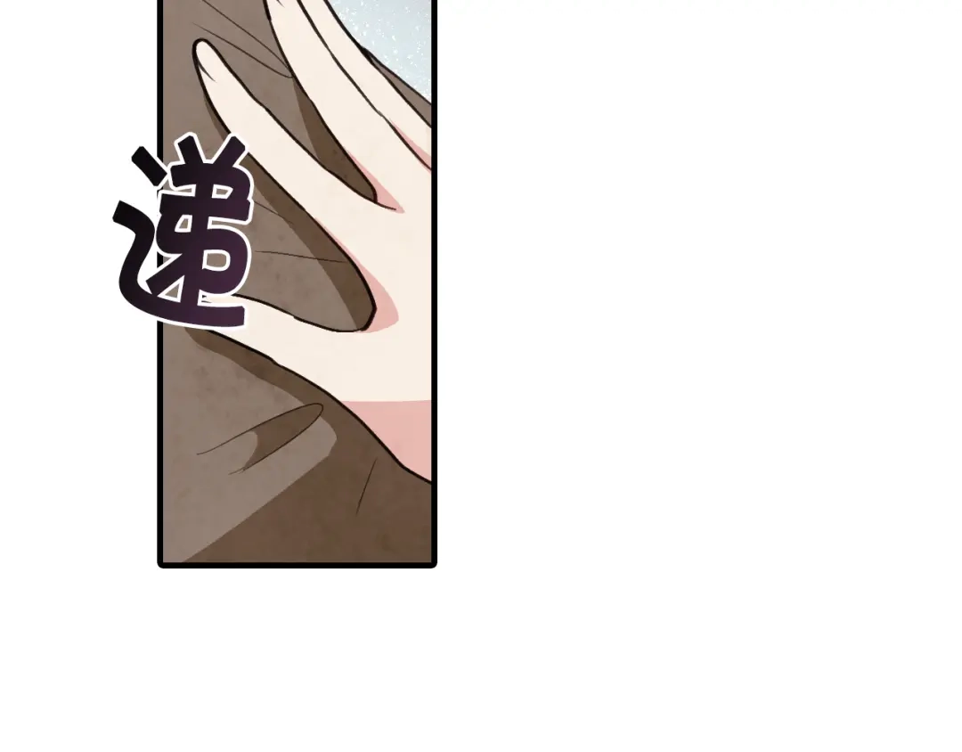 情人节之吻 第81话 去救公主 第116页