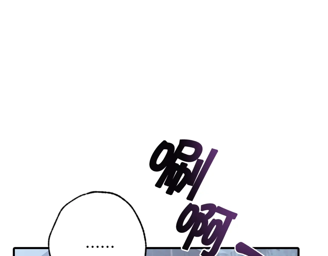 情人节之吻 第81话 去救公主 第119页