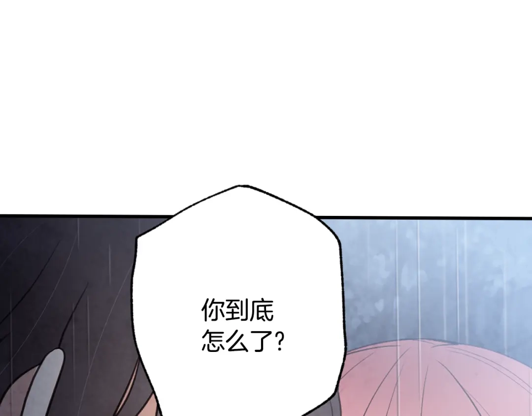 情人节之吻 第81话 去救公主 第125页