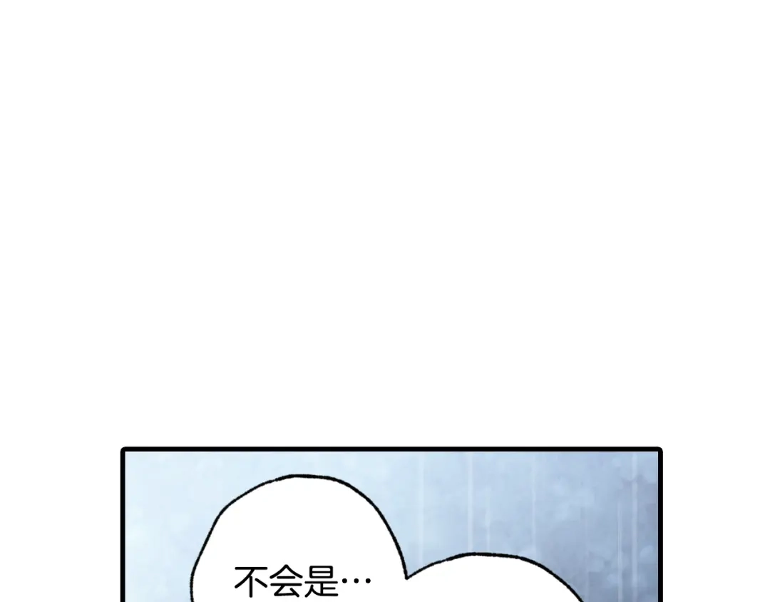 情人节之吻 第81话 去救公主 第144页