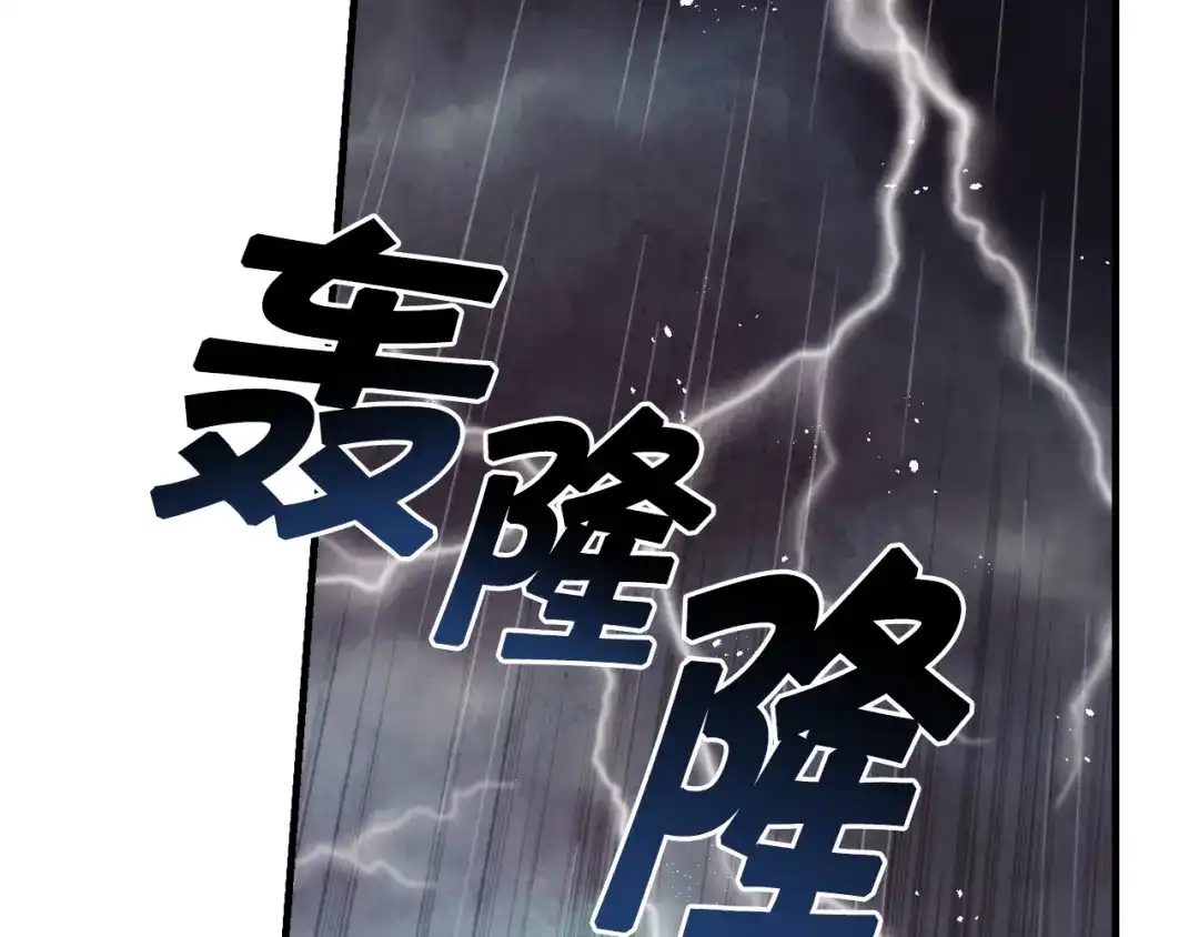 情人节之吻 第81话 去救公主 第151页