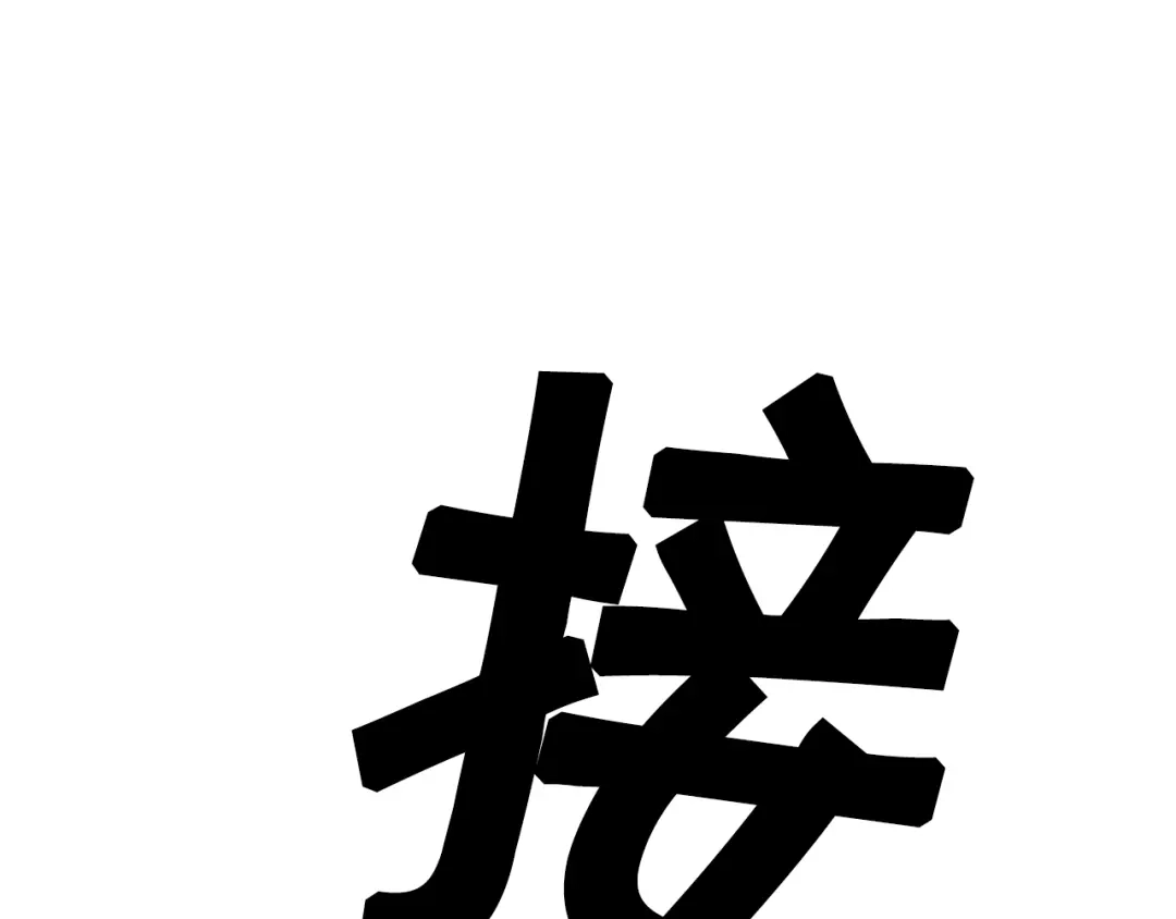 情人节之吻 第81话 去救公主 第165页