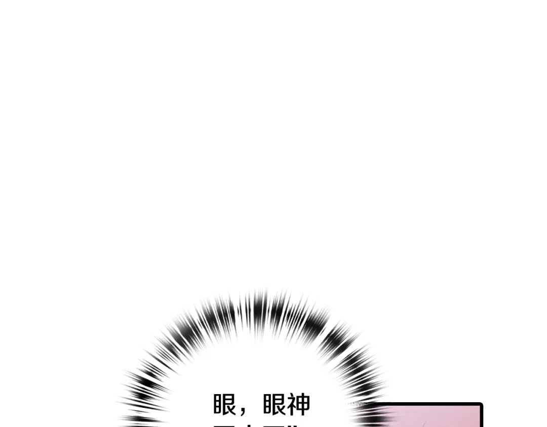 情人节之吻 第81话 去救公主 第168页