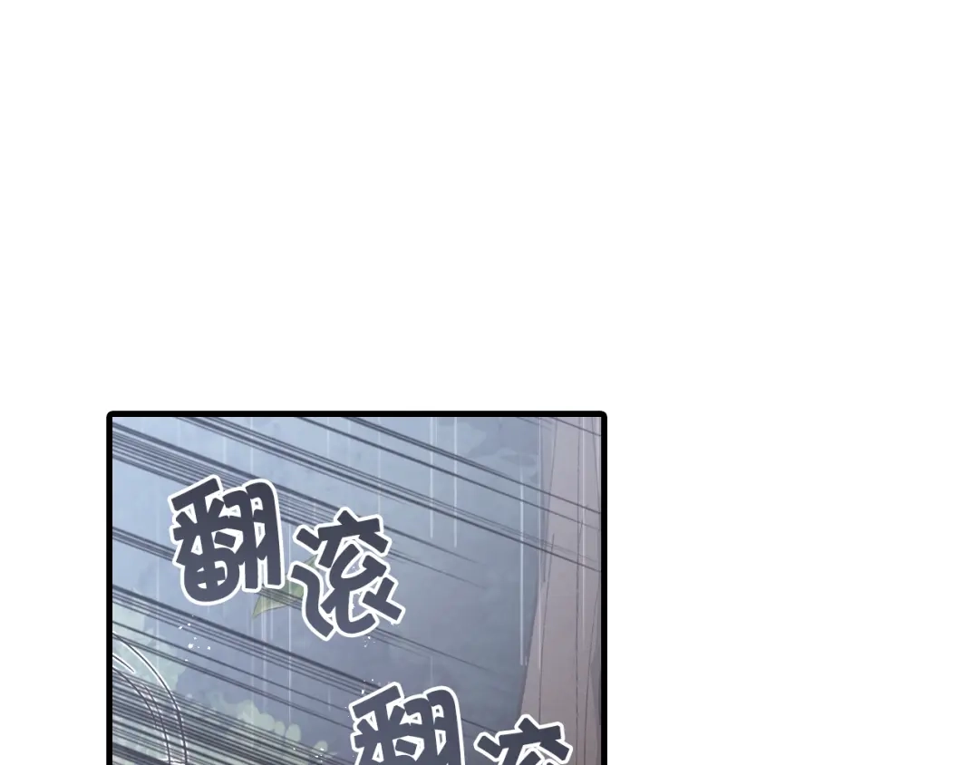 情人节之吻 第81话 去救公主 第171页