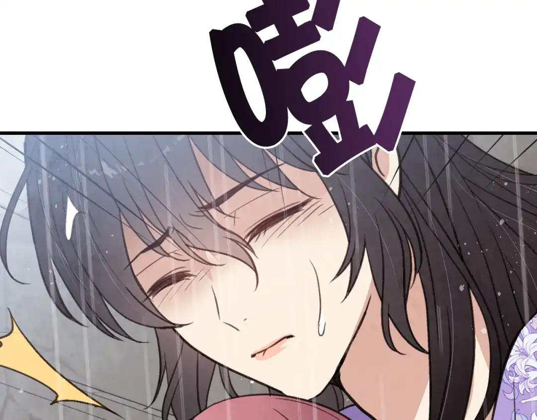 情人节之吻 第81话 去救公主 第174页