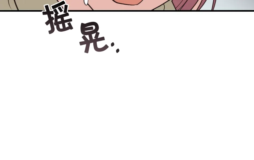 情人节之吻 第81话 去救公主 第177页