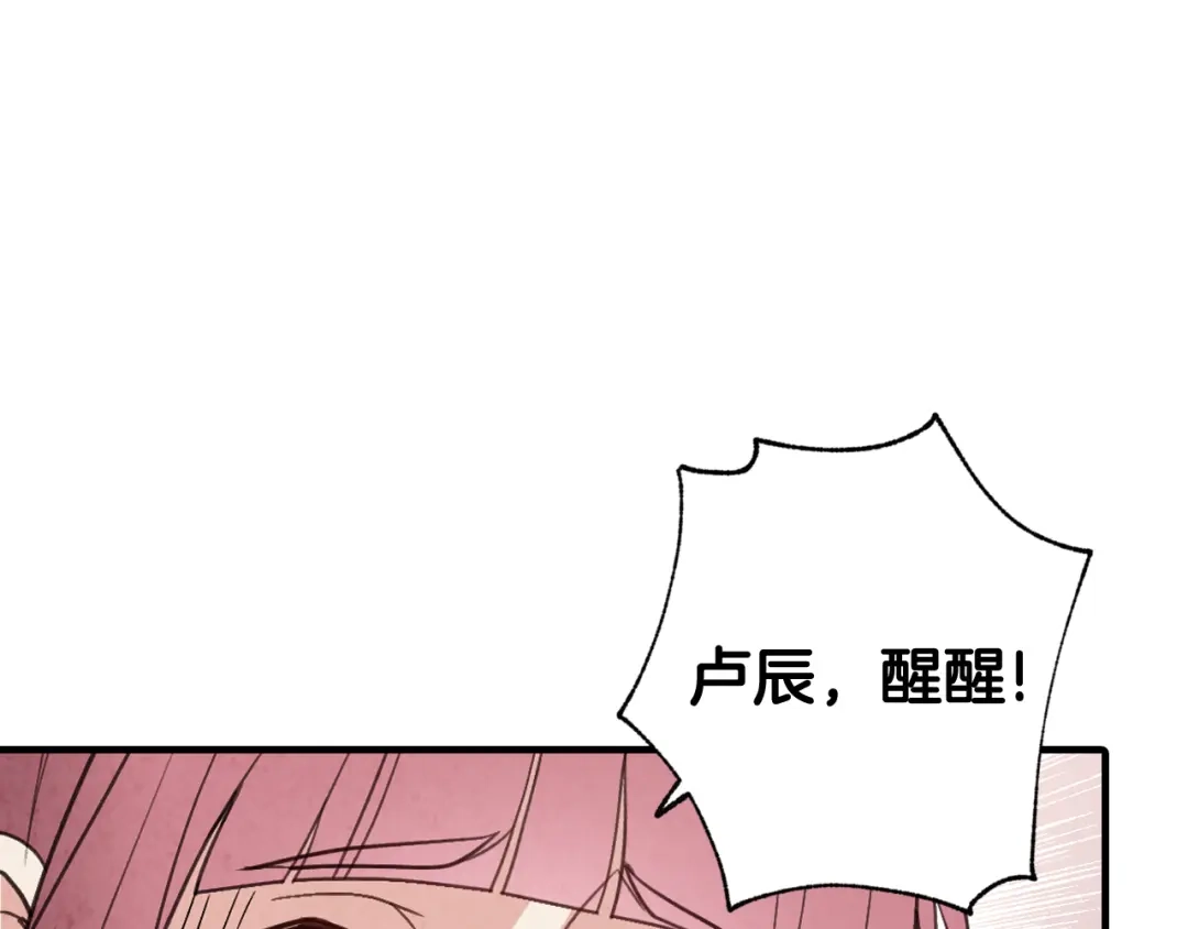情人节之吻 第81话 去救公主 第180页