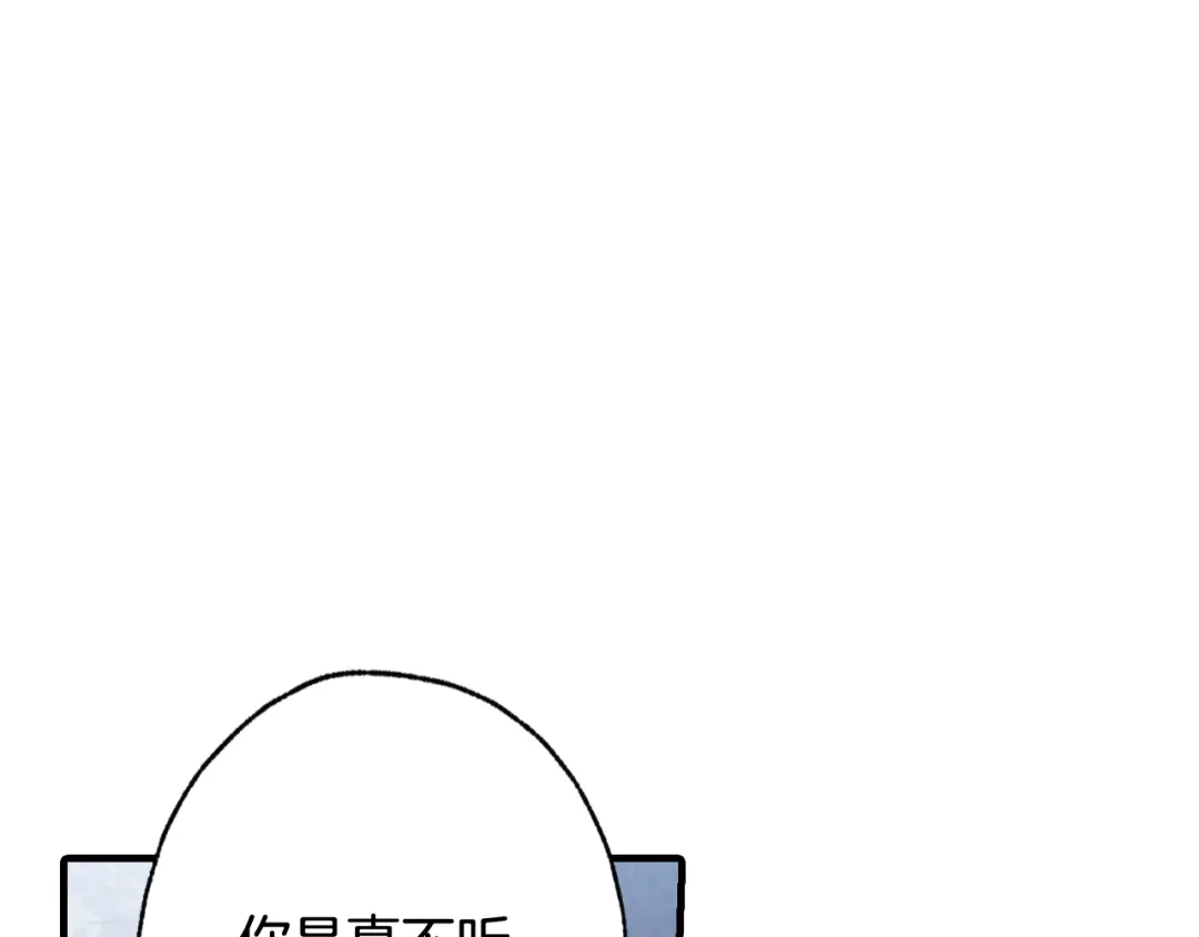 情人节之吻 第81话 去救公主 第182页