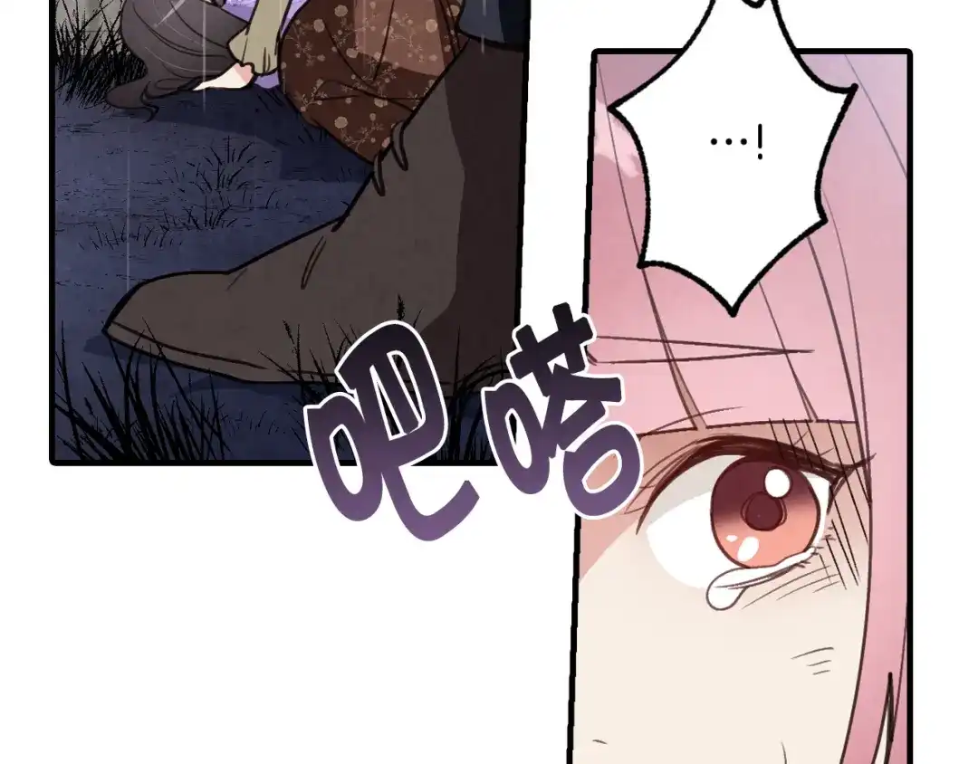 情人节之吻 第81话 去救公主 第184页