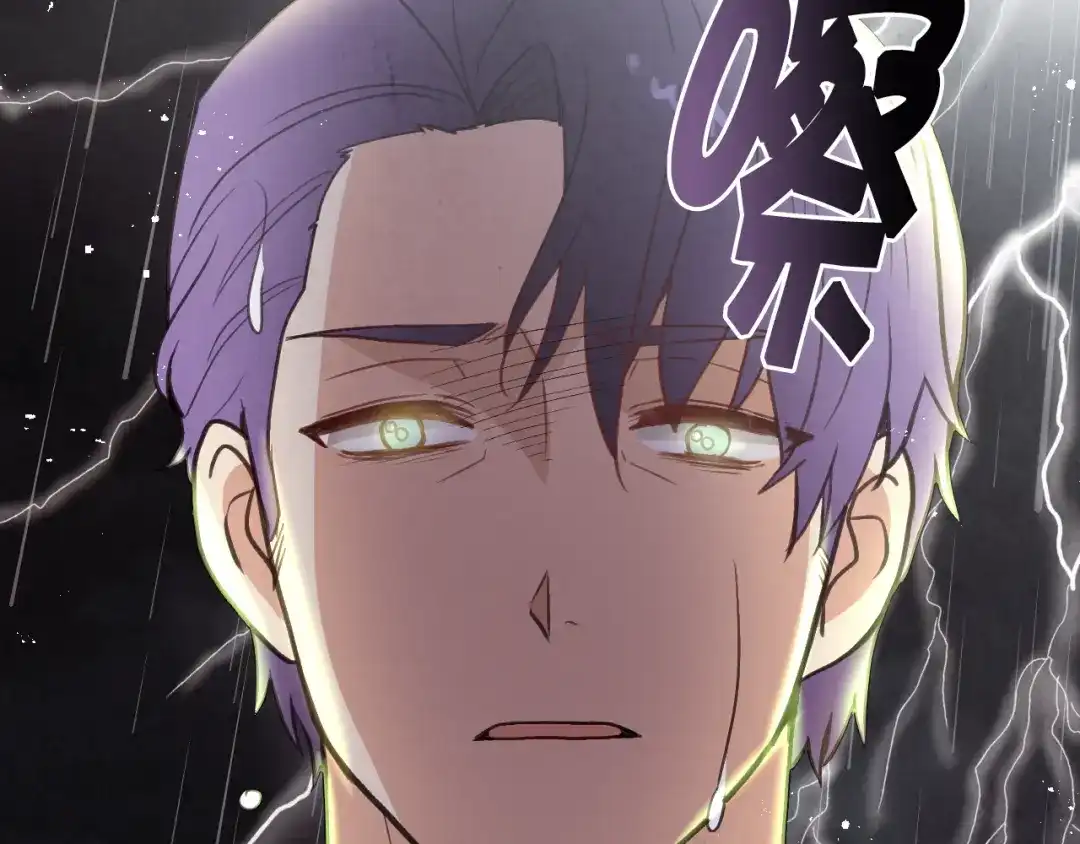 情人节之吻 第81话 去救公主 第187页
